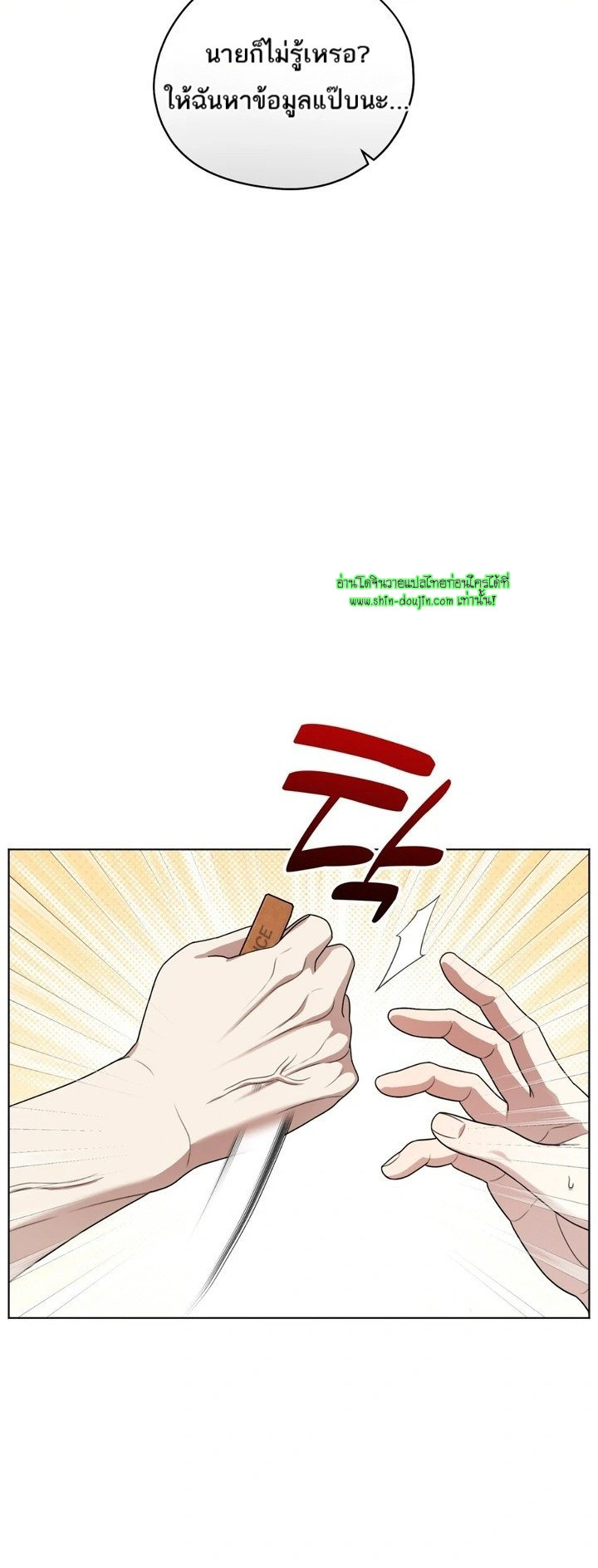 Heavy Rain Advisory EP 4